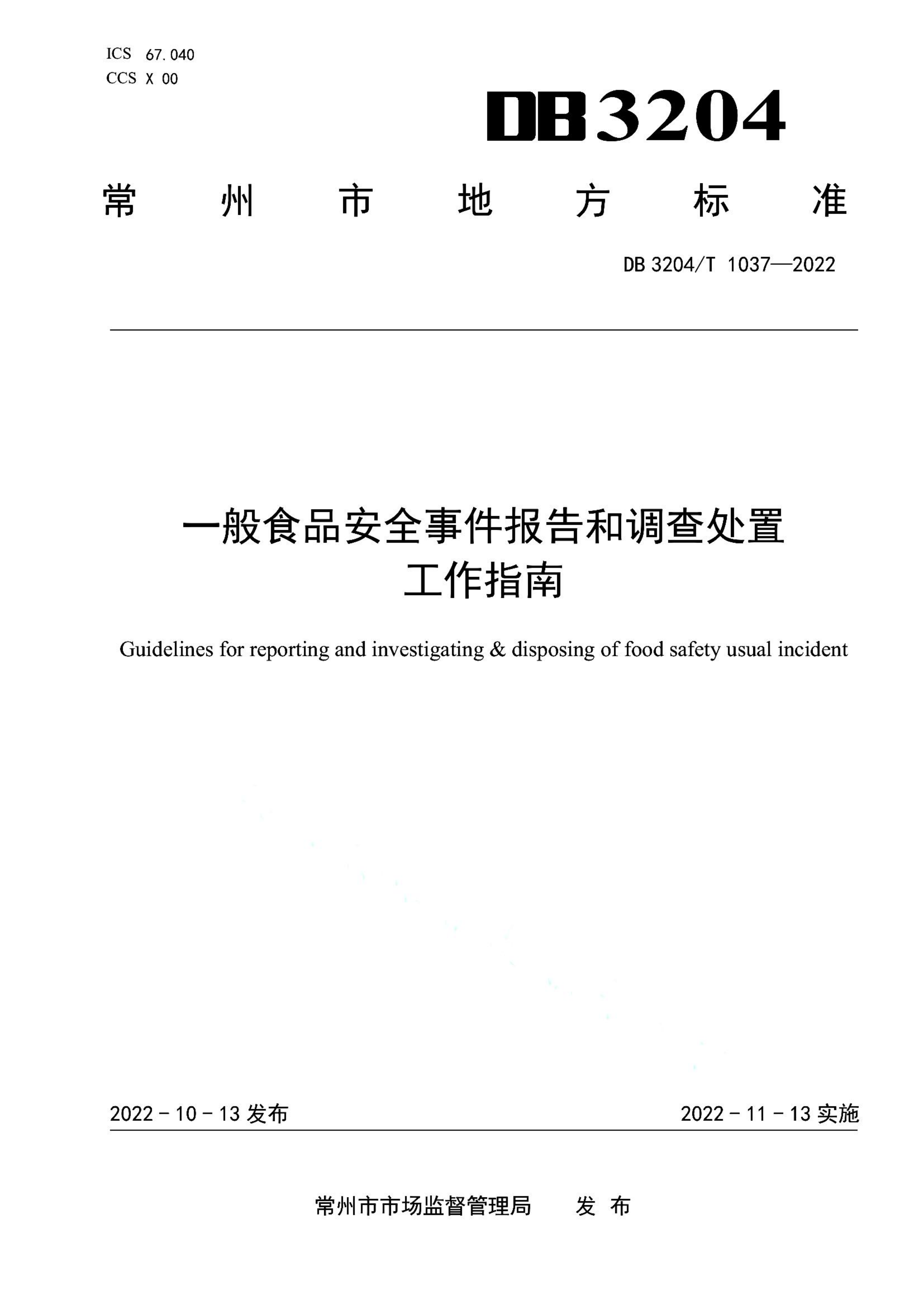 资源详情图